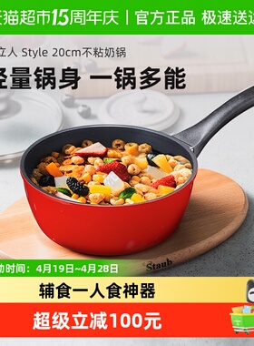 德国双立人奶锅不粘锅20cm红色家用宝宝婴儿婴幼儿童辅食锅