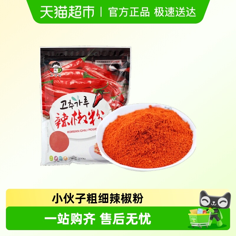 小伙子细韩式泡菜专用辣椒粉