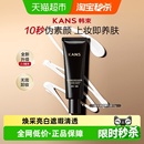 1支 韩束焕采素颜霜自然亮白遮瑕10g 尝鲜装