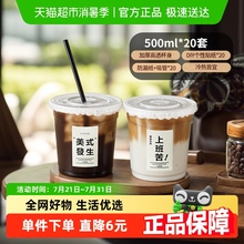Cliton一次性咖啡杯奶茶杯PET杯冷饮杯商用透明塑料500ml（20个）