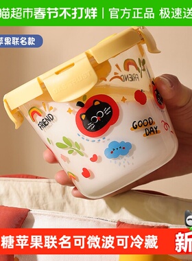 创得黑糖苹果CAT玻璃汤碗带盖微波炉加热专用新餐盒上班族保鲜盒