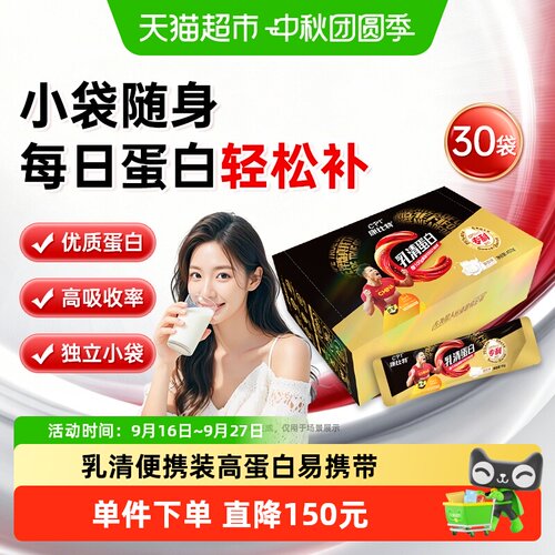 CPT康比特运动增肌乳清蛋白粉
