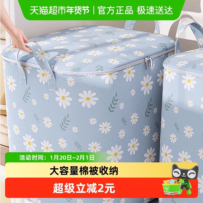 包邮大容量家用无纺布收纳袋装被子衣物收纳整理箱衣柜手提搬家袋,收纳整理,收纳箱,淘宝优惠券,粉丝福利购,淘宝优惠卷