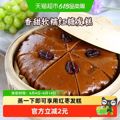 阿诺红枣红糖发糕方便营养早餐
