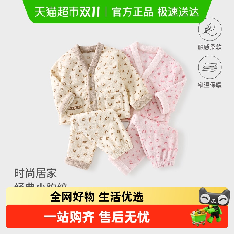 童泰秋冬卡通家居服