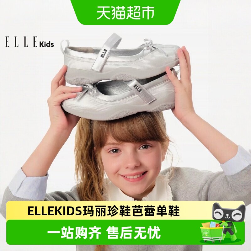ellekids玛丽珍鞋亲肤透气图片