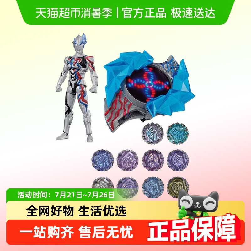布莱泽奥特曼变身器儿童玩具