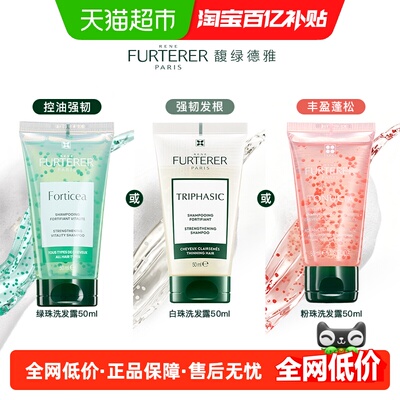 馥绿德雅强韧丰盈蓬松控油洗发水
