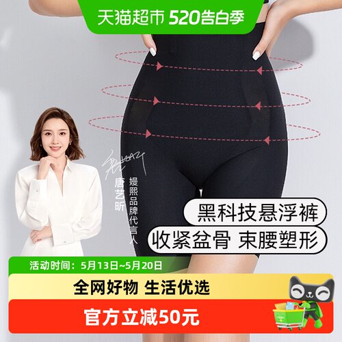嫚熙收腹提臀液体悬浮裤