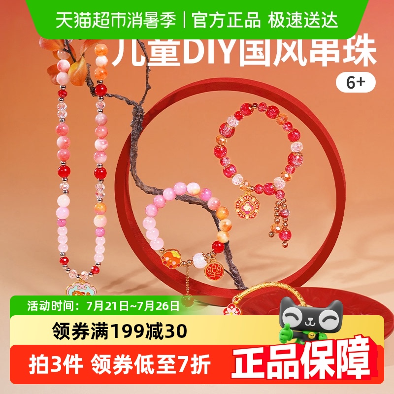TOIͼͯdiyֹŮ271Ԫ4(67.75Ԫ/)