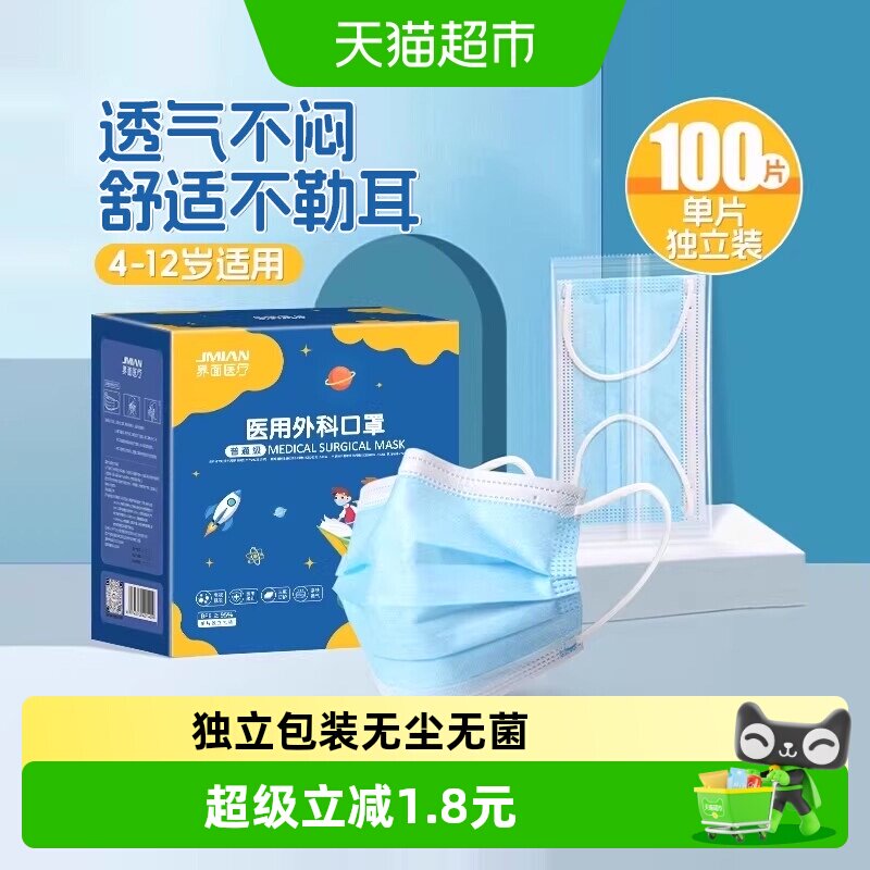 界面儿童医用口罩三重防护图片