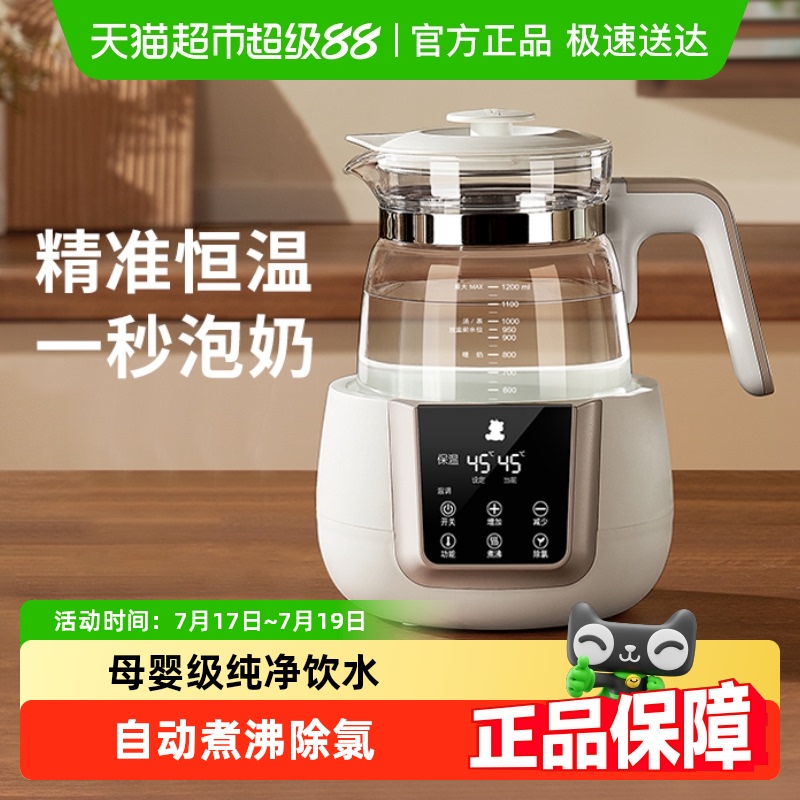 小白熊暖奶器台养生壶