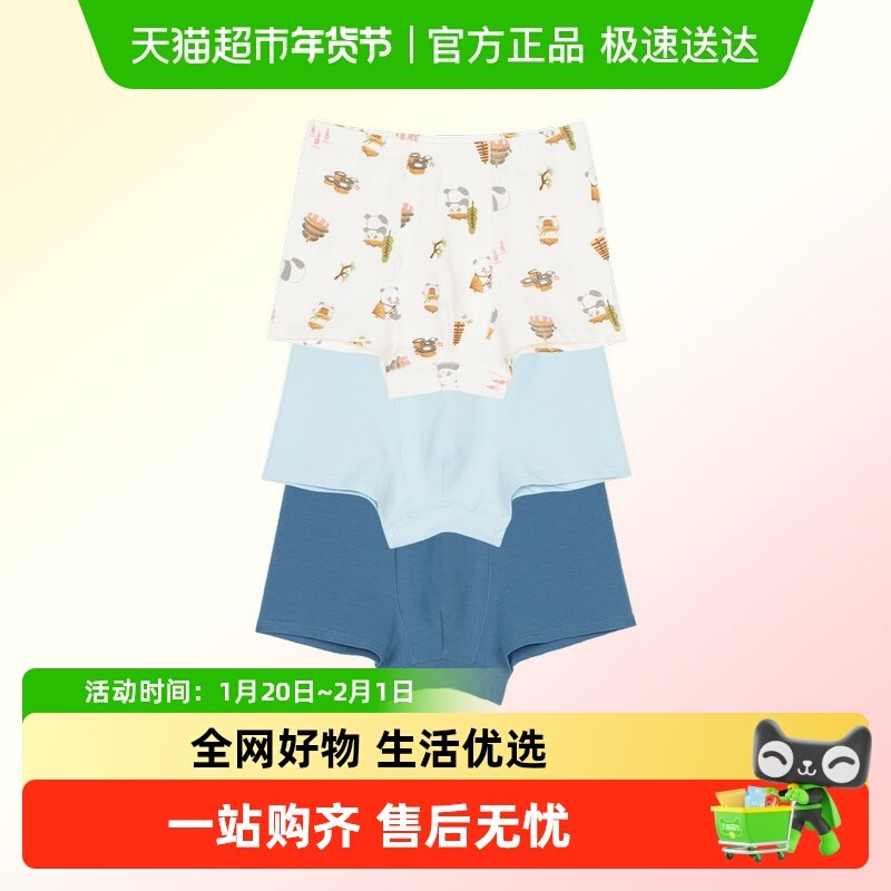 allblu幼岚【不卡裤】儿童内裤A类女童男童宝宝四角短裤不夹屁股,童装/婴儿装/亲子装,内裤,淘宝优惠券,粉丝福利购,淘宝优惠卷