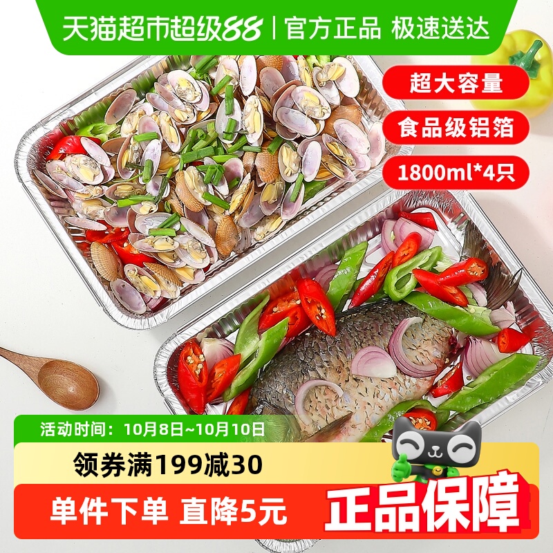 阿姿玛一次性加厚方形铝箔1.8L锡纸烧烤烤鱼盘耐高温烤箱炸锅烘培