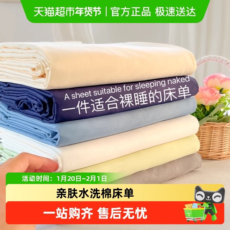 床单单件夏季被单三件套单人儿童男女双人非纯棉全棉学生宿舍被罩,床上用品,床单,淘宝优惠券,粉丝福利购,淘宝优惠卷