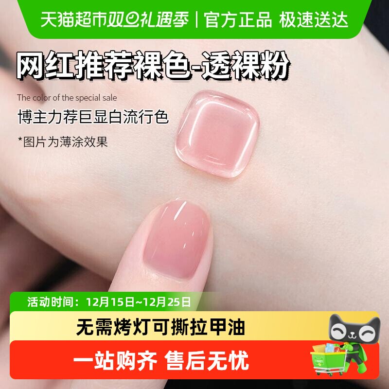 MissCandy免烤快干可剥指甲油