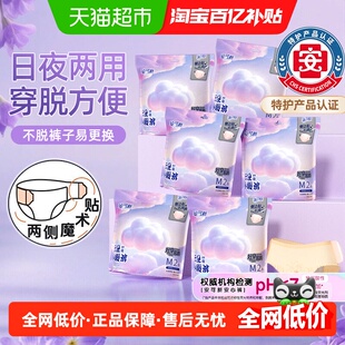 安可新日夜用安睡裤女经期用安心姨妈日安早安裤