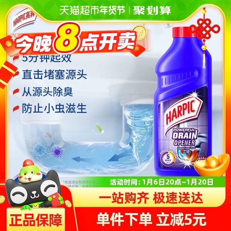 HARPIC/亮湃管道疏通啫喱强力溶解堵塞头发除臭味马桶厨房500ml