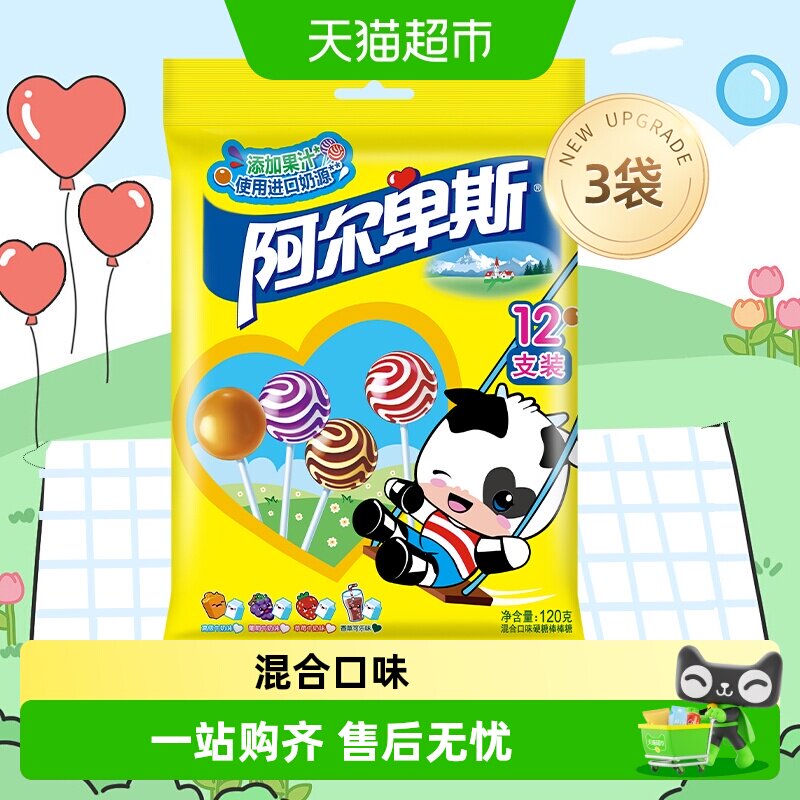 阿尔卑斯混合口味棒棒糖硬糖牛奶糖果儿童聚会休闲零食散糖