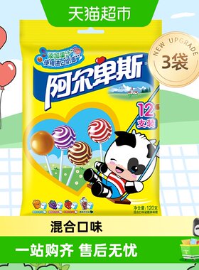 阿尔卑斯棒棒糖