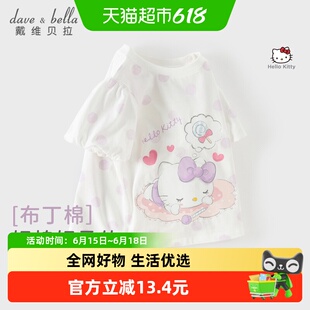 HelloKitty联名戴维贝拉儿童短袖T恤2026夏装新款女童纯棉上衣