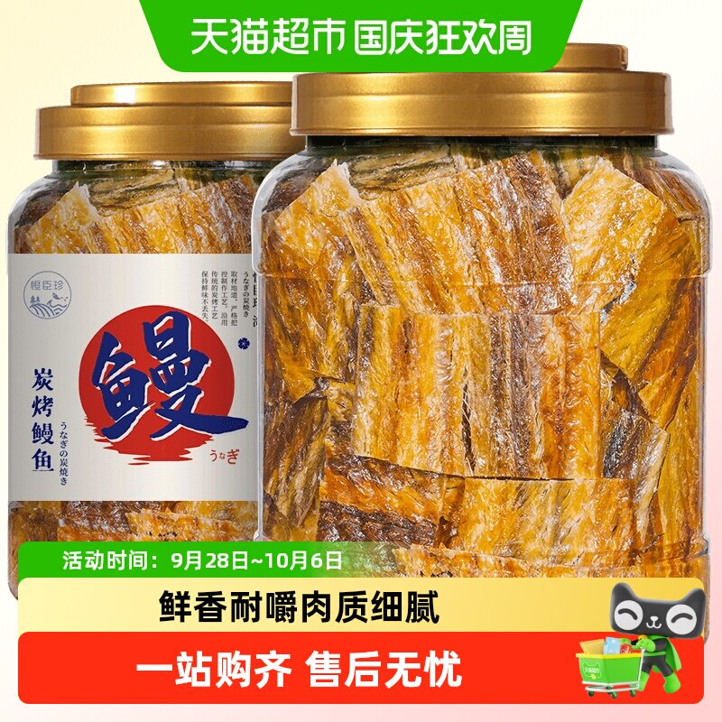 恒臣珍深海碳烤鳗鱼片即食防潮图片