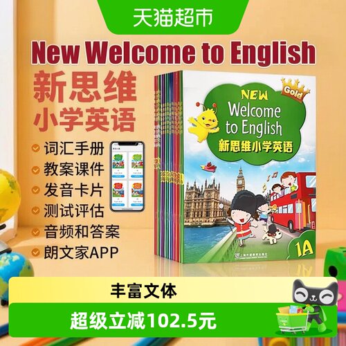朗文英语小学教材朗文
