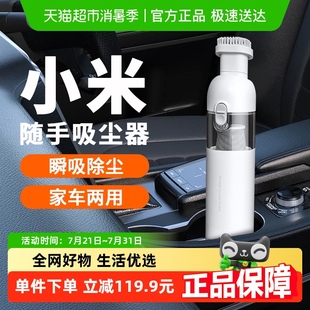 政府补贴15%起 小米米家随手吸尘器无线大功率车用手持吸尘机