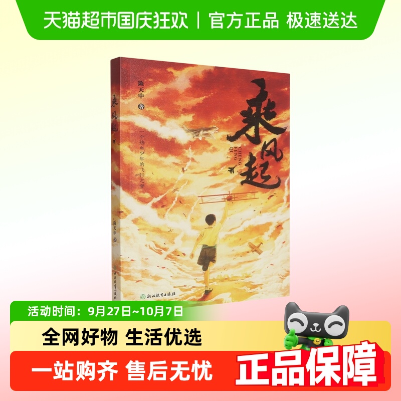 乘风起浙江教育