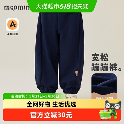 MQDMINI新款宽松卫裤春装童装