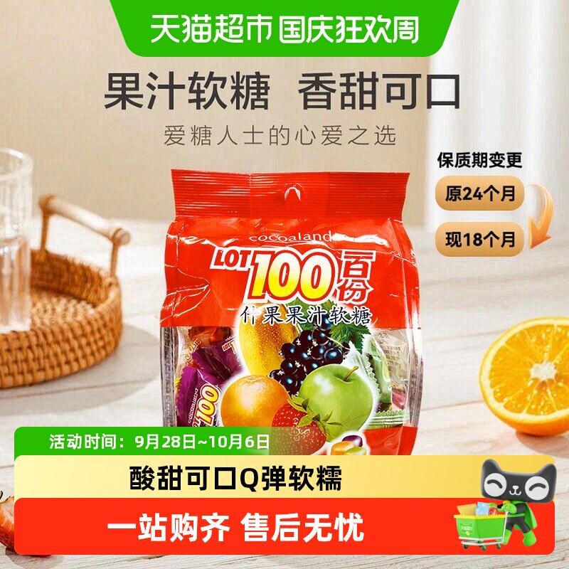 马来西亚一百份什果果汁软糖喜糖儿童零食水果软糖中包
