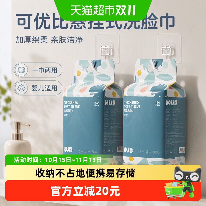 可优比一次性洗脸巾婴儿绵柔巾悬挂式抽取宝宝洁面巾壁挂非棉柔巾