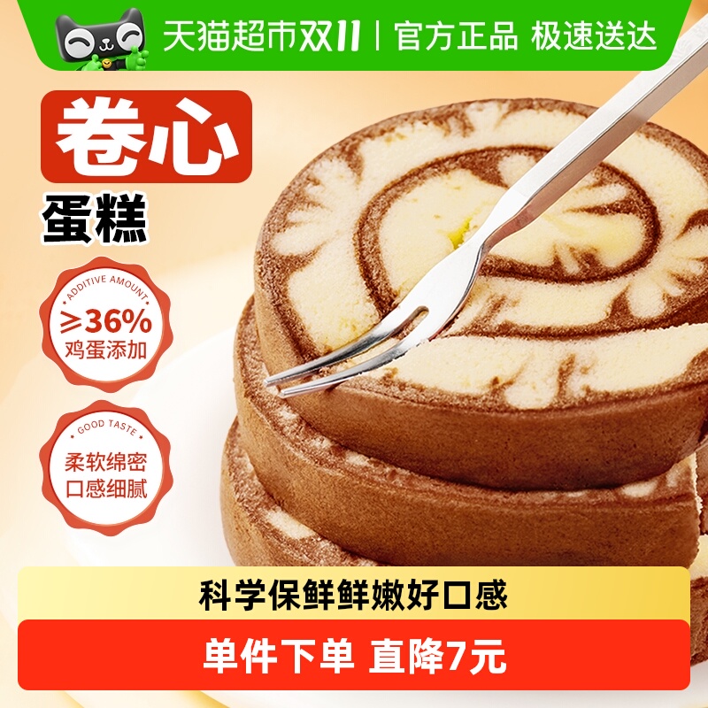 盼盼卷心蛋糕面包营养早餐代餐下午茶瑞士卷糕点休闲零食小吃