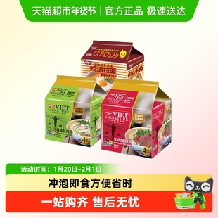 【顺丰包邮】日清越南进口河粉牛肉鸡丝味即食汤粉速食泡面方便面