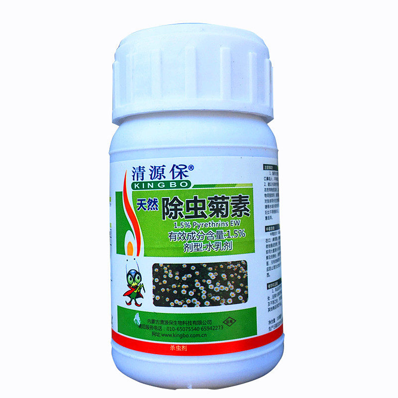 清源保 除虫菊素 1.5% 蚜虫 杀虫剂 100ml