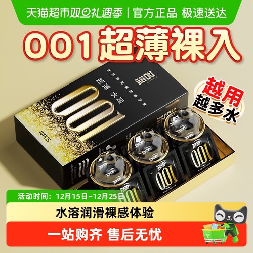 名流超薄裸安全超滑情趣避孕套