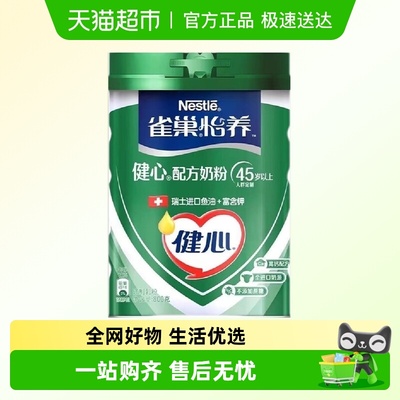 Nestle/雀巢怡养健心中老年奶粉