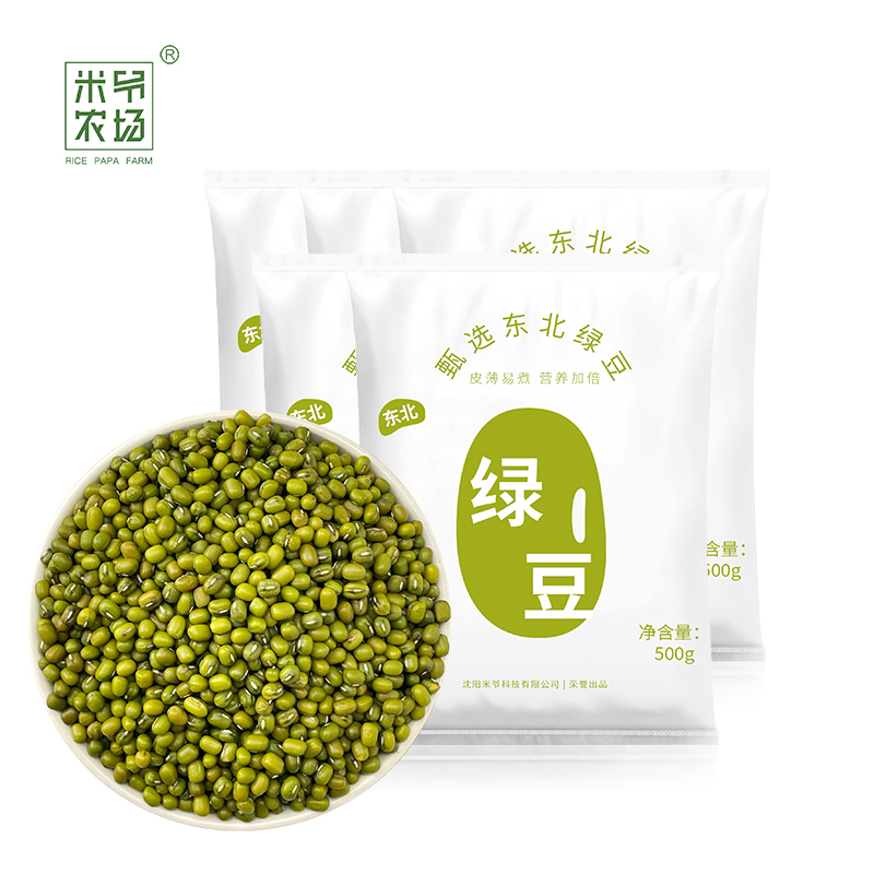 米爷农场绿豆五谷杂粮粗粮 东北产区农家自种绿豆汤原料 夏日常备