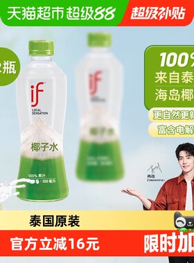 if泰国椰子水冷饮350ml*12瓶