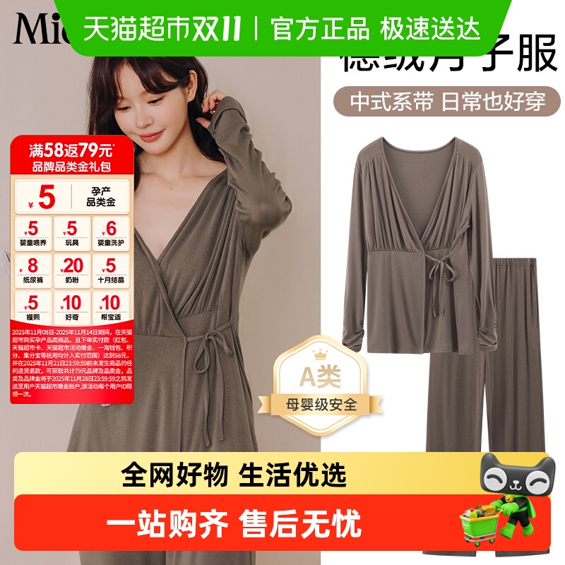 新中式德绒月子服孕妇哺乳睡衣女