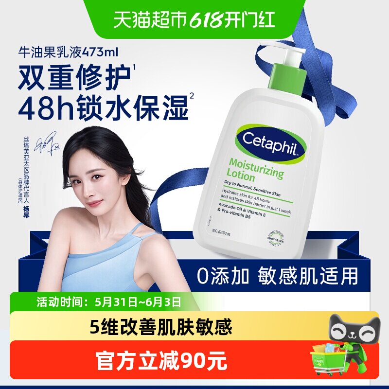 丝塔芙倍润保湿润肤乳牛油果滋润保湿霜护手霜身体乳敏感肌