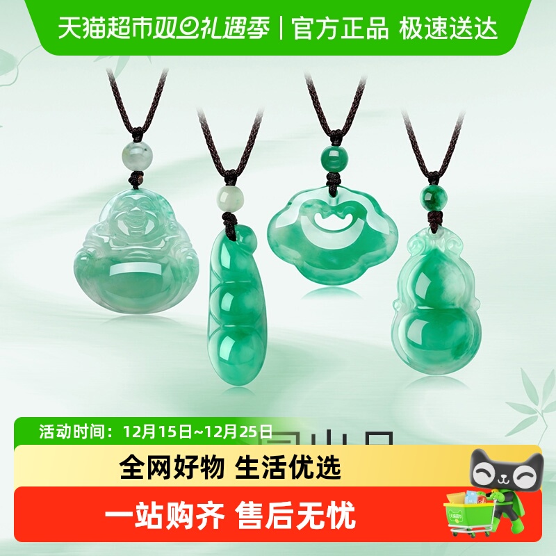 梦金园天然非洲翠玉吊坠女款飘花弥勒佛如意葫芦挂坠编绳项链礼物
