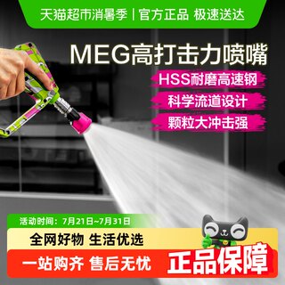绿田防刮擦喷嘴1/4快插喷头高压洗车机专用配件出水喷头水枪喷嘴