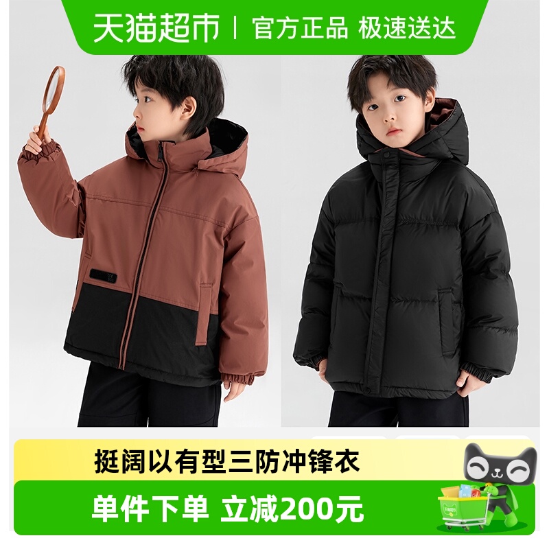 左西男童冲锋羽绒服冬季外套三防