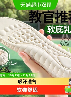 足印部落乳胶鞋垫踩屎感护足舒适