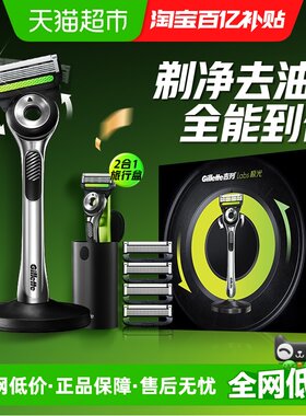 吉列极光剃须刀1套