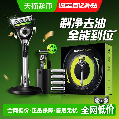 吉列极光剃须刀1套