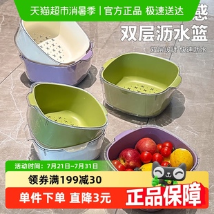 妙然多巴胺双层沥水篮滤水筛厨房洗水果果盘高颜值洗菜盆收纳篮