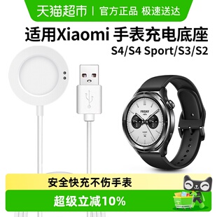 S2磁吸手表充电底座快充 S4手表充电器Watch 适用小米Watch