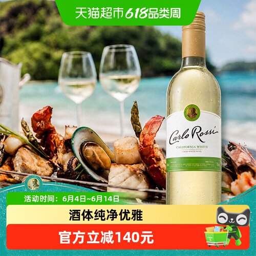 加州乐事清爽白葡萄酒750ml*6瓶